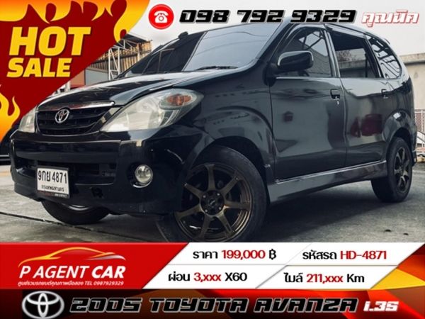 2005 TOYOTA AVANZA 1.3S ผ่อนเพียง 3,xxx เท่านั้น