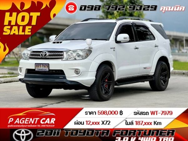 2011 TOYOTA FORTUNER 3.0 V 4WD TRD ขายพร้อมป้ายทะเบียน ติดเครื่องเสียงชุดใหญ่