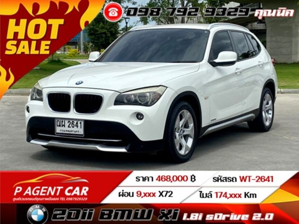 2011 BMW X1 1.8i sDrive 2.0 เครดิตดีฟรีดาวน์