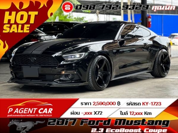 2017 Ford Mustang 2.3 EcoBoost Coupe รูปที่ 0