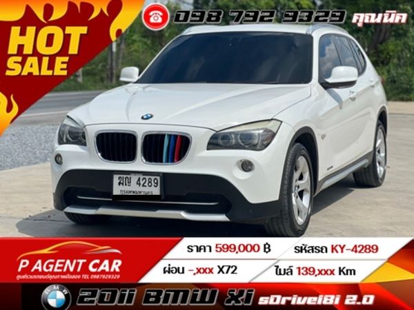 2011 BMW X1 sDrive18i  2.0 รูปที่ 0