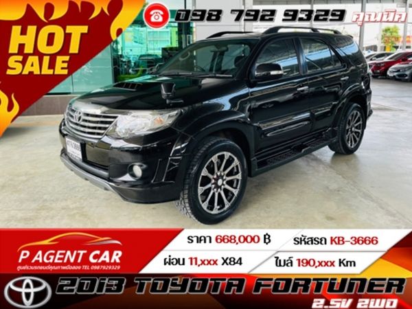 2013 TOYOTA FORTUNER  2.5V 2WD เครดิตดีฟรีดาวน์