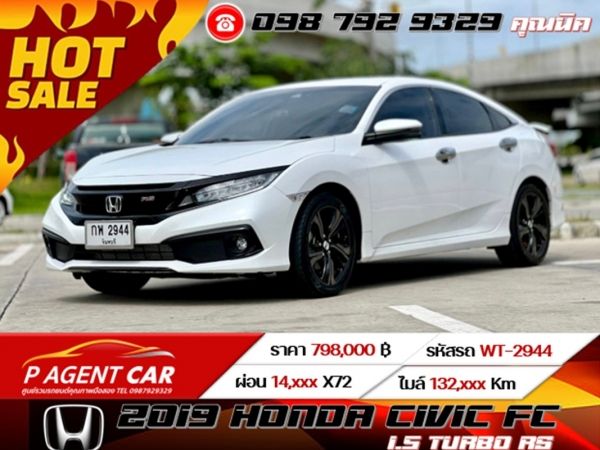 2019 HONDA CIVIC FC 1.5 TURBO RS เครดิตดีฟรีดาวน์