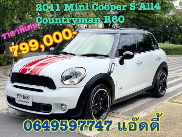 2011 Mini Cooper S All4 Countryman R60 นำเข้าCBU รูปที่ 0