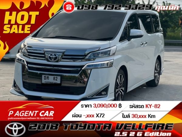 2018 TOYOTA VELLFIRE 2.5 Z G Edition รูปที่ 0