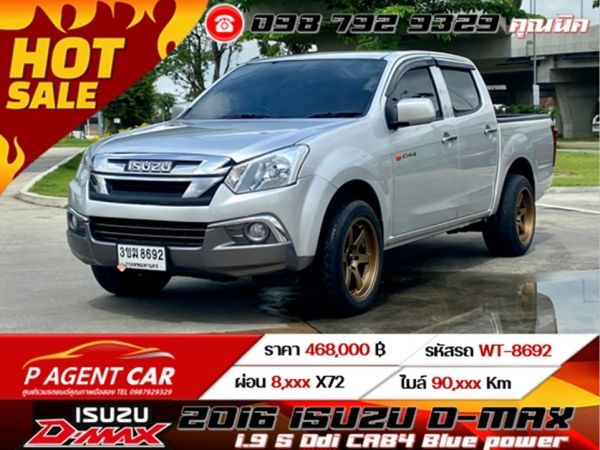 2016 ISUZU D-MAX 1.9 S Ddi CAB4 Blue power เครดิดดีฟรีดาวน์ ดอกถูกสุด 2.79%