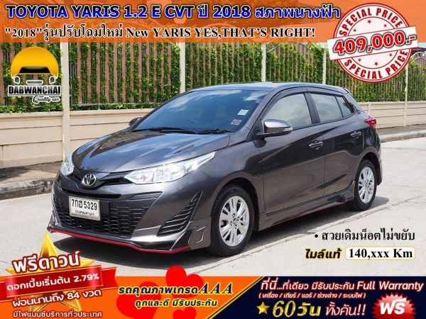 TOYOTA YARIS 1.2 E CVT ปี 2018