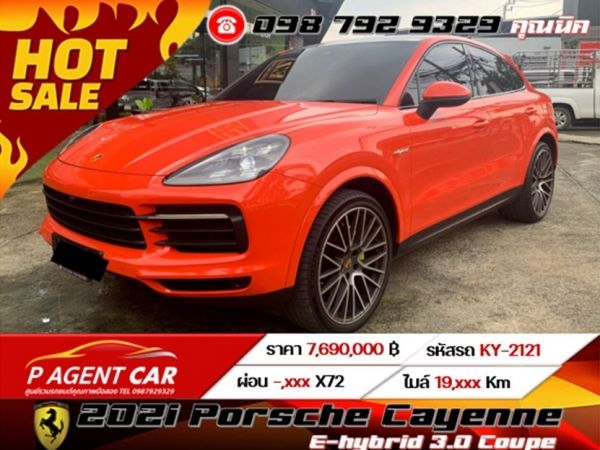 2021 Porsche Cayenne E-hybrid 3.0 Coupe รูปที่ 0