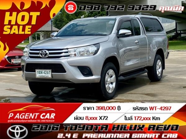 2016 TOYOTA HILUX REVO 2.4 E  PRERUNNER SMART CAB