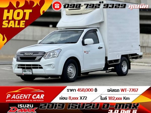 2019 ISUZU D-MAX 3.0 Ddi S