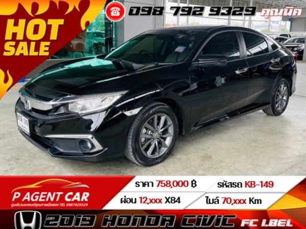 2019 HONDA CIVIC FC 1.8EL เครดิตดีฟรีดาวน์