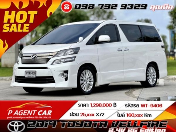 2014 TOYOTA VELLFIRE 2.4V ZG Edition