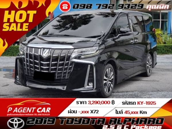 2019 TOYOTA  ALPHARD 2.5 S C Package รูปที่ 0