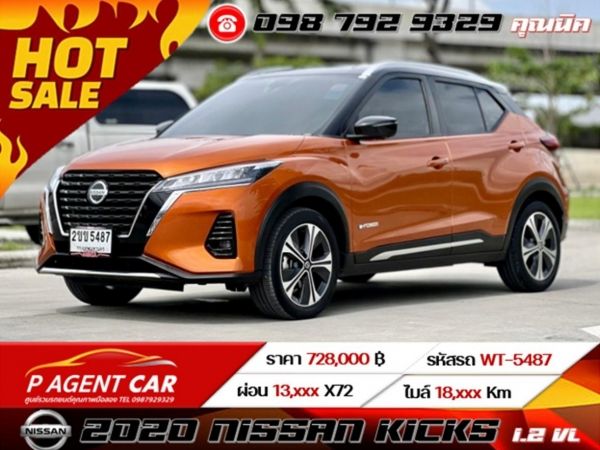 2020 NISSAN KICKS 1.2 VL รูปที่ 0