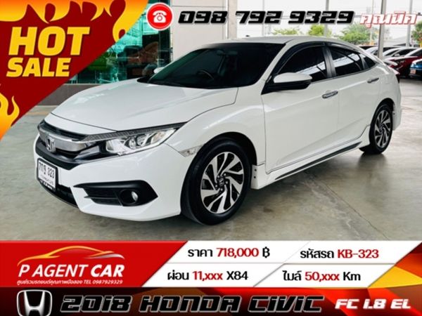 2018 HONDA CIVIC FC 1.8 EL เครดิตดีฟรีดาวน์