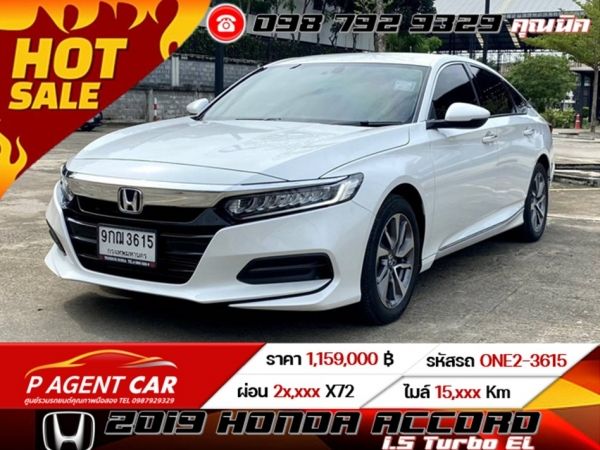 2019 HONDA ACCORD 1.5 Turbo EL  ฟรีดาวน์  เลือกรับดอกเบี้ย 0% 12 เดือน ขับฟรี 90 วัน