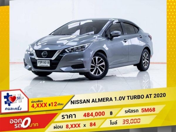 2020 NISSAN ALMERA 1.0V TURBO  ผ่อนเพียง 4,028 บาท 12เดือนแรก รูปที่ 0