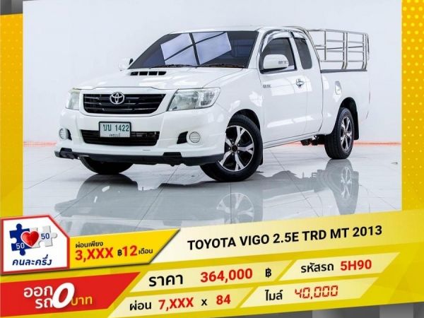 2012 TOYOTA VIGO  2.5E CAB  TRD ผ่อนเพียง 3,831 บาท 12เดือนแรก รูปที่ 0