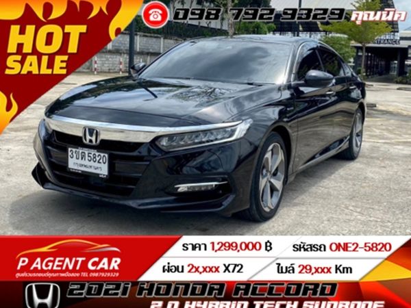 2021 HONDA ACCORD 2.0 HYBRID TECH SUNROOF ฟรีดาวน์ ดอกเบี้ย 0% 12 เดือน