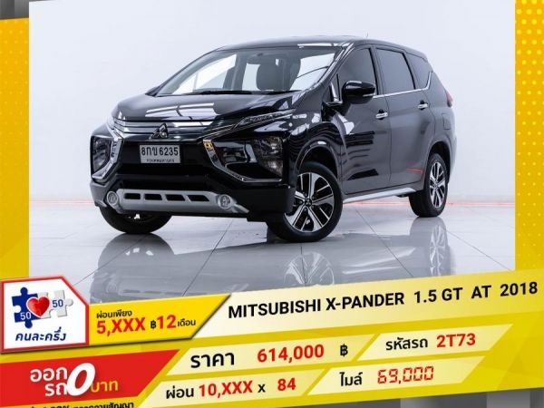 2018 MITSUBISHI XPANDER 1.5  GT  ผ่อน  5,098  บาท 12เดือนแรก