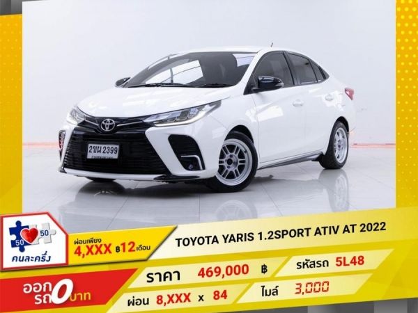 2022 TOYOTA YARIS 1.2SPORT 4DR  ผ่อนเพียง 3,987 บาท12เดือนแรก