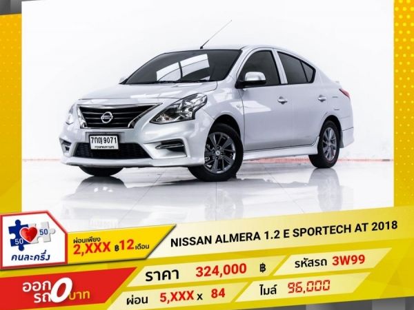 2018 NISSAN  ALMERA 1.2 E SPORTECH   ผ่อน 2,710 บาท 12 เดือนแรก