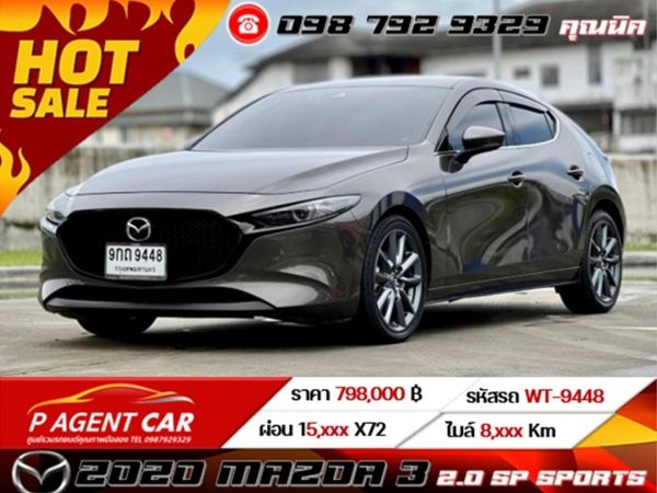 2020 MAZDA 3 2.0 SP SPORTS  เครดิตดีฟรีดาวน์