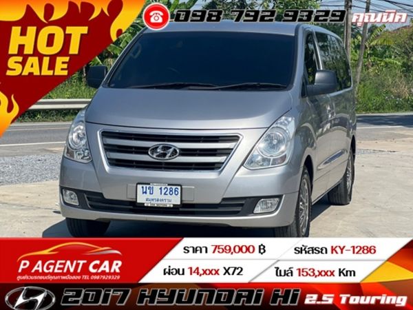 2017 HYUNDAI H1 2.5 Touring