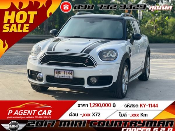 2017 MINI COUNTRYMAN COOPER S 2.0