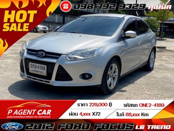 2012 FORD FOCUS 1.6 TREND  ฟรีดาวน์ ดอกเบี้ย 0% 12 เดือน