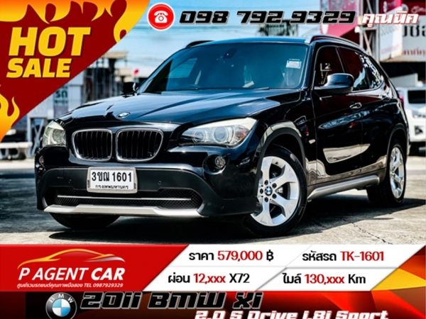 2011 BMW X1 2.0 S Drive 1.8i Sport เครดิตดีฟรีดาวน์