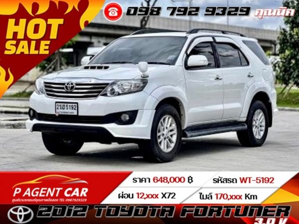 2012 TOYOTA FORTUNER 3.0 V รูปที่ 0