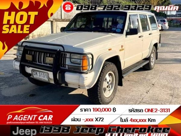 1998 Jeep Cherokee 4.0 Limited 4WD  ขายสดเท่านั้น