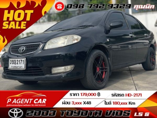 2003 TOYOTA VIOS 1.5S ผ่อนเพียง 3,xxx 48 งวด