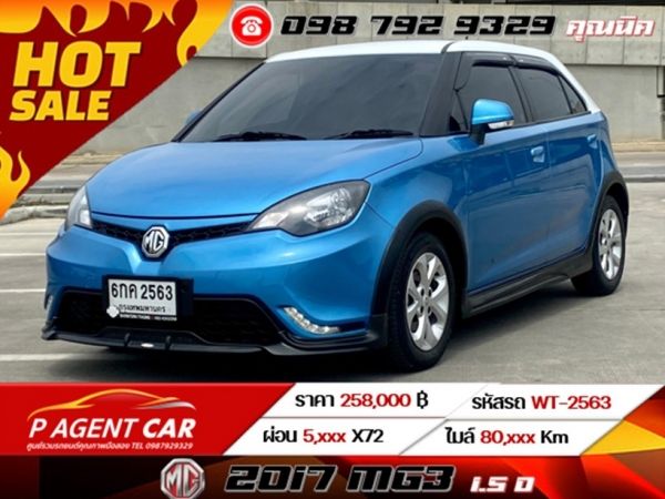 2017 MG MG3 1.5 D ผ่อนเพียง 5,xxx เท่านั้น