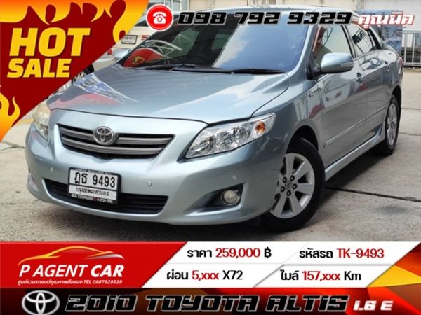 2010 Toyota Altis 1.6E ติดแก๊ส Cng