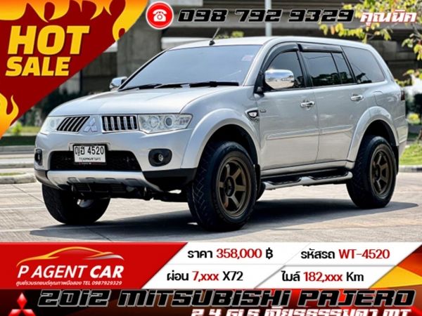 2012 MITSUBISHI PAJERO SPORT 2.4 GLS เกียร์ธรรมดา MT รูปที่ 0