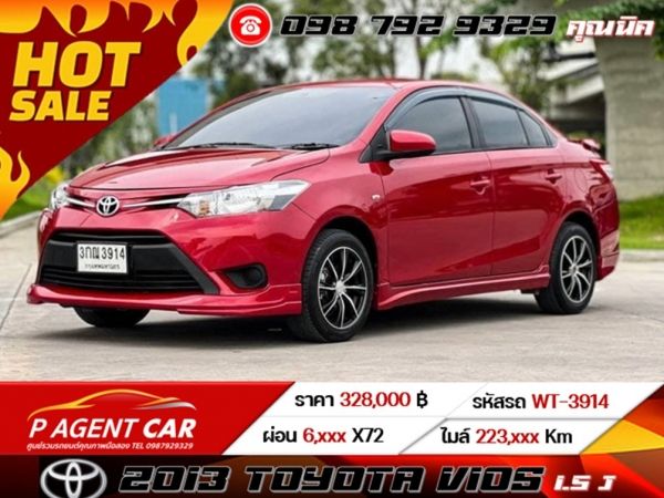 2013 TOYOTA  VIOS 1.5 J  เครดิตดีฟรีดาวน์