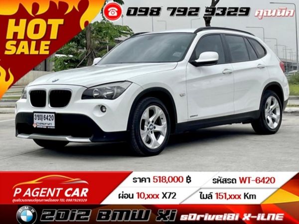 2012 BMW X1 sDrive18i X-ILNE รูปที่ 0