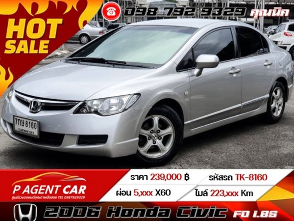 2006 Honda Civic FD 1.8S รูปที่ 0