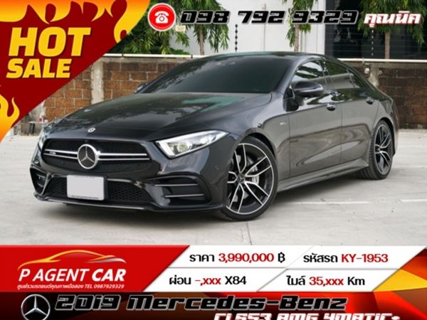 2019 Mercedes-Benz CLS53 3.0 AMG 4MATIC