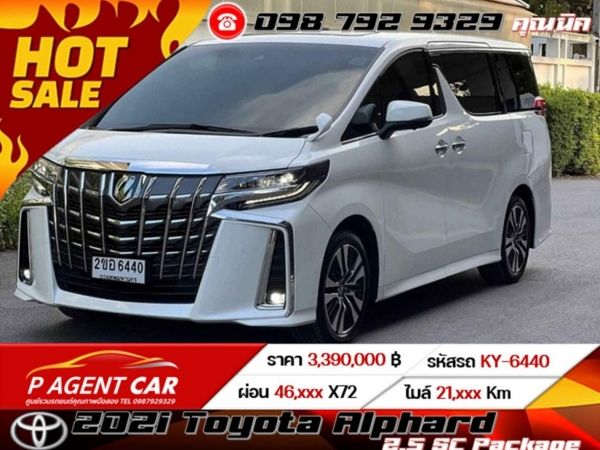 2021 Toyota Alphard 2.5 SC Package