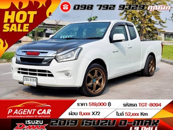 2019 ISUZU D-MAX  1.9 Ddi L ติดเครื่องเสียงชุดใหญ่