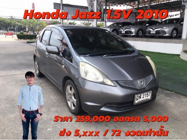 Honda Jazz 1.5V 2010 รูปที่ 0