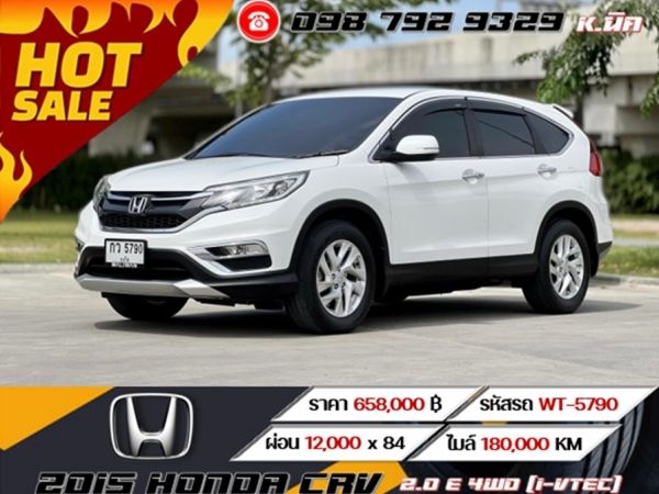 2015 HONDA CRV 2.0 E 4WD (i-VTEC)