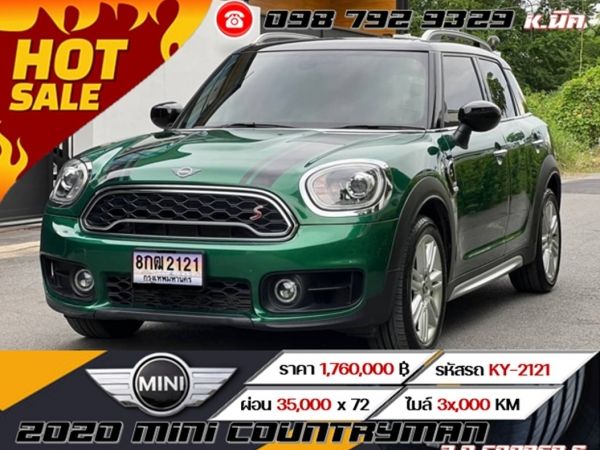 2020 MINI COUNTRYMAN 2.0 COOPER S