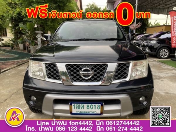 NISSAN  NAVARA CAB 2.5SE CNG ปี 2015 รูปที่ 0