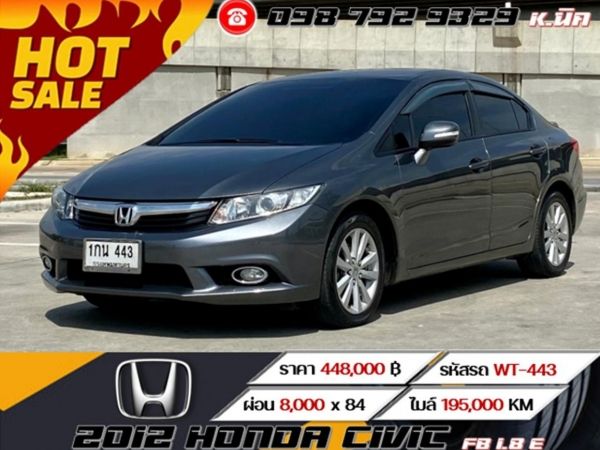 2012 HONDA CIVIC FB 1.8 E รูปที่ 0