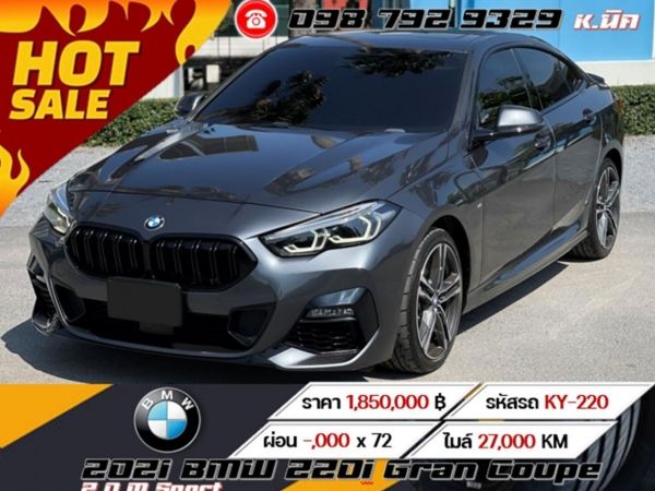 2021 BMW 220i Gran Coupe 2.0 M Sport