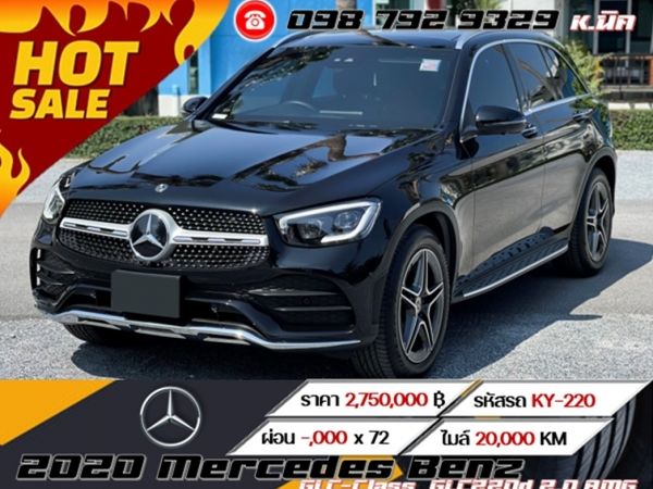 2020 Mercedes Benz GLC-Class  GLC220d 2.0 AMG